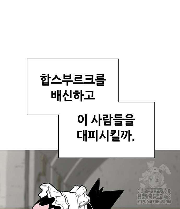 그레이마크 35화 106