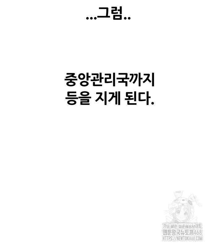 그레이마크 35화 110
