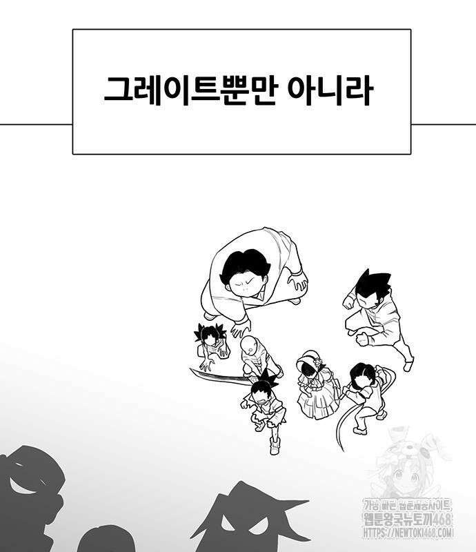 그레이마크 35화 111