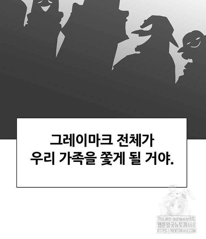 그레이마크 35화 112