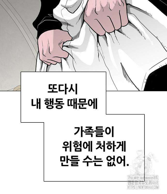 그레이마크 35화 114