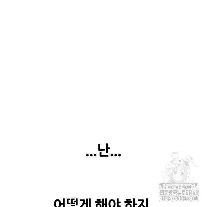 그레이마크 35화 117