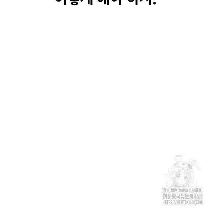 그레이마크 35화 118