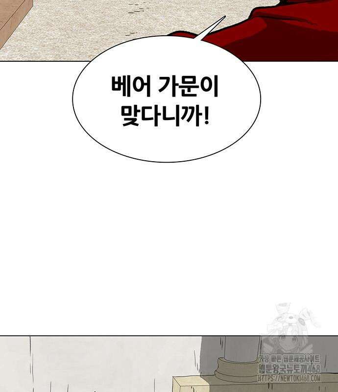 그레이마크 35화 124