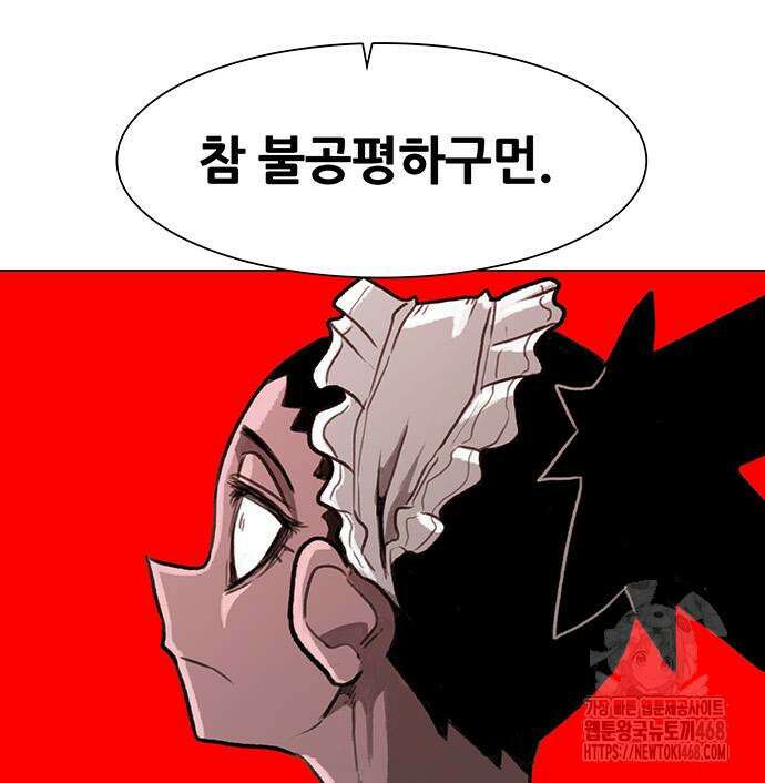 그레이마크 35화 129