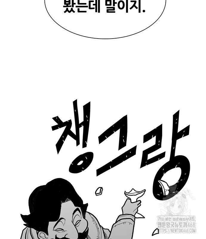 그레이마크 35화 133