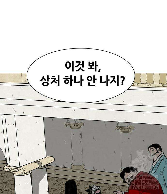 그레이마크 35화 137