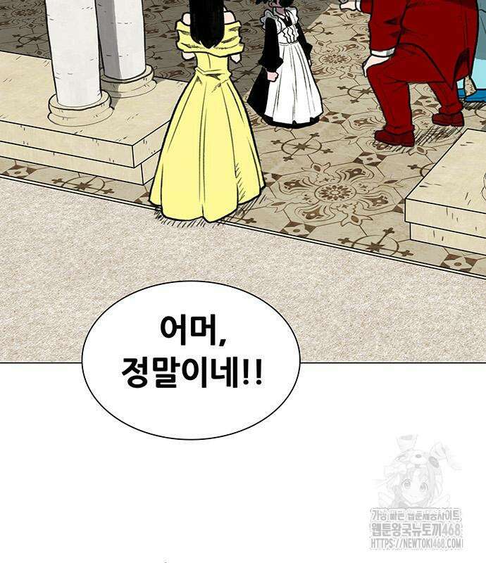 그레이마크 35화 138