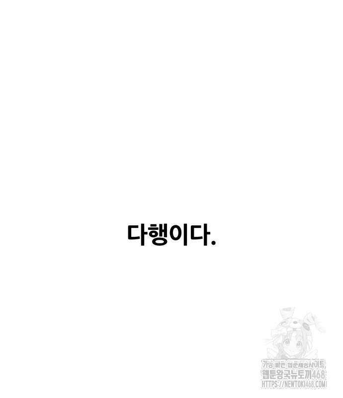 그레이마크 35화 146