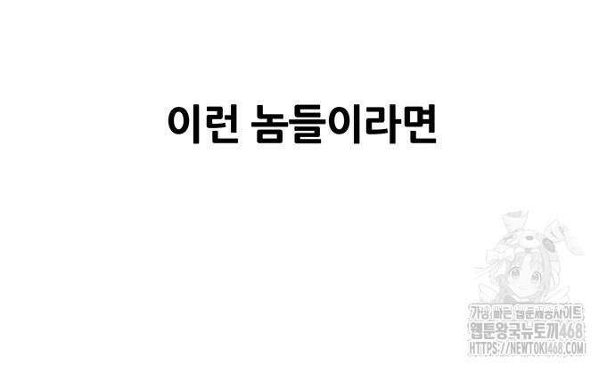 그레이마크 35화 155