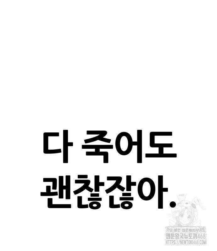 그레이마크 35화 159