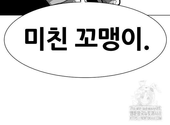 그레이마크 35화 174