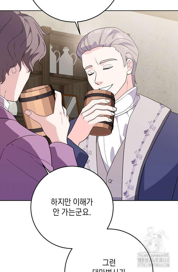 국왕의 스카우트를 거절하는 법 49화 5