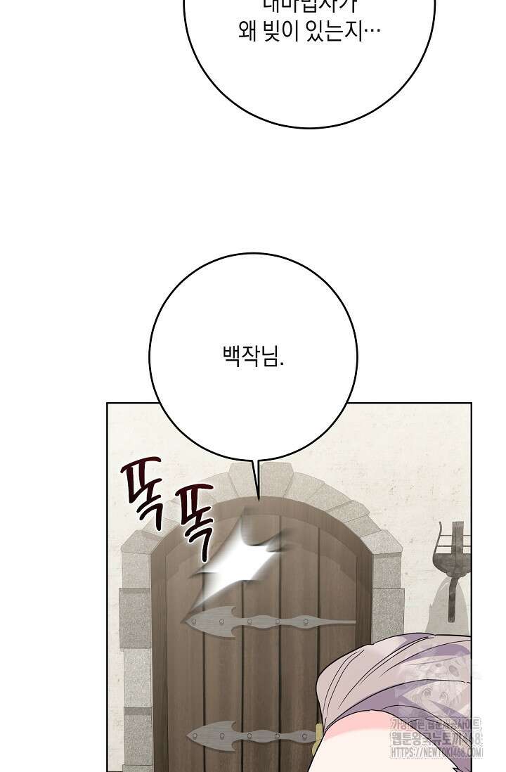 국왕의 스카우트를 거절하는 법 49화 6