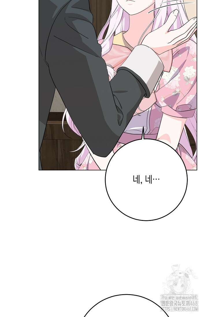 국왕의 스카우트를 거절하는 법 49화 22