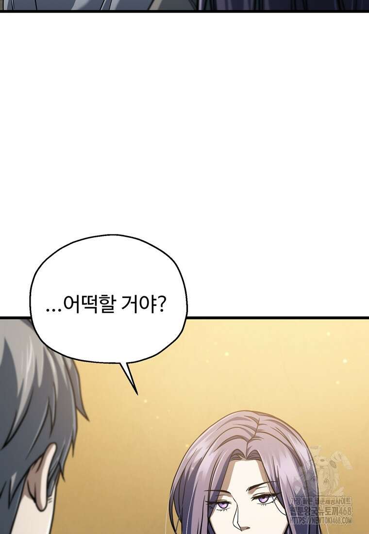레벨업 못하는 플레이어 180화 6