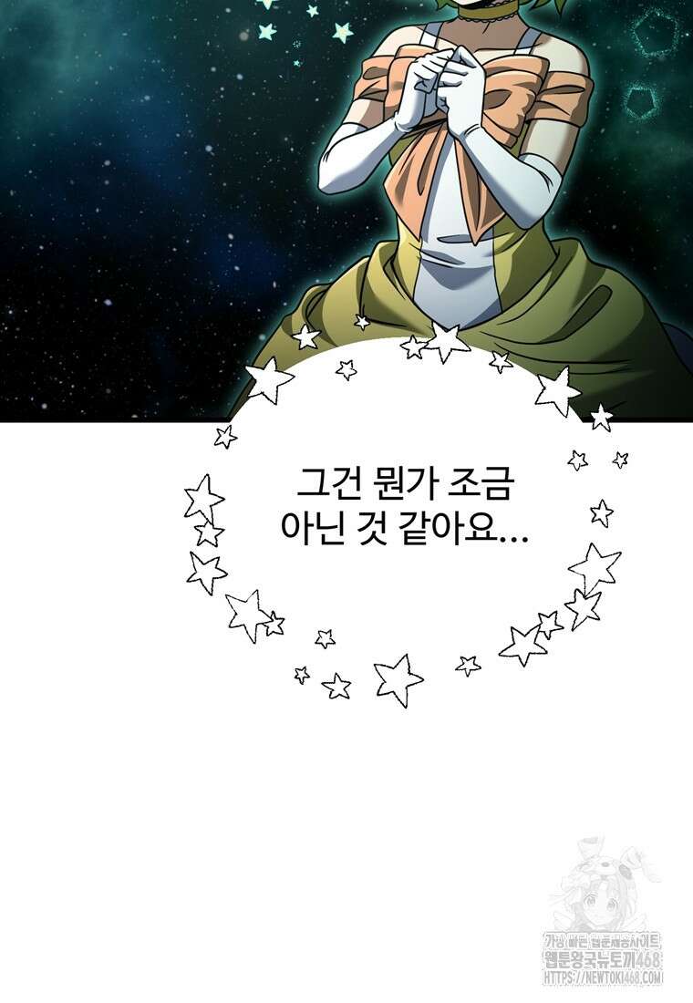 레벨업 못하는 플레이어 180화 15