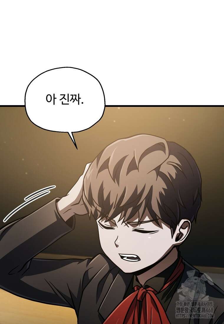 레벨업 못하는 플레이어 180화 18
