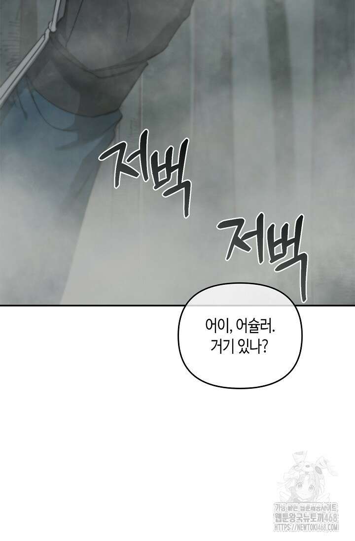 레가스 71화 3
