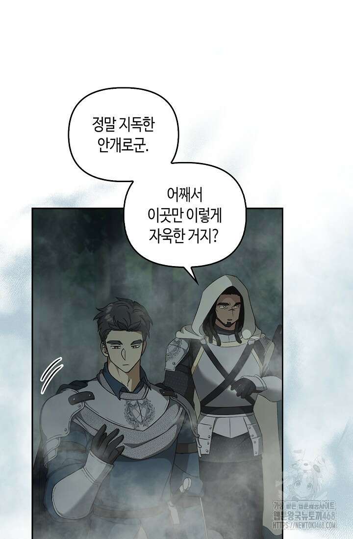 레가스 71화 4