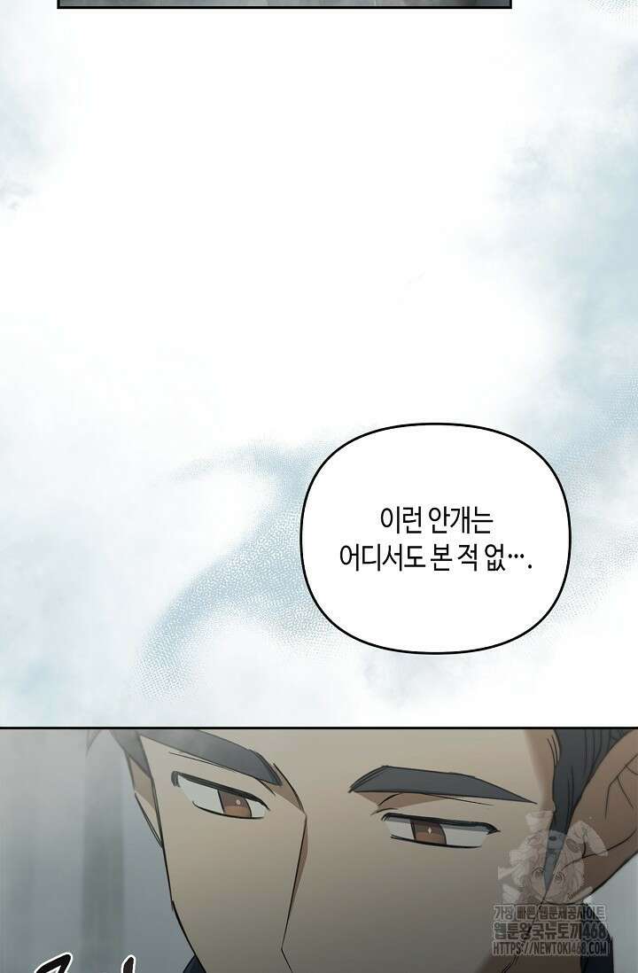 레가스 71화 5