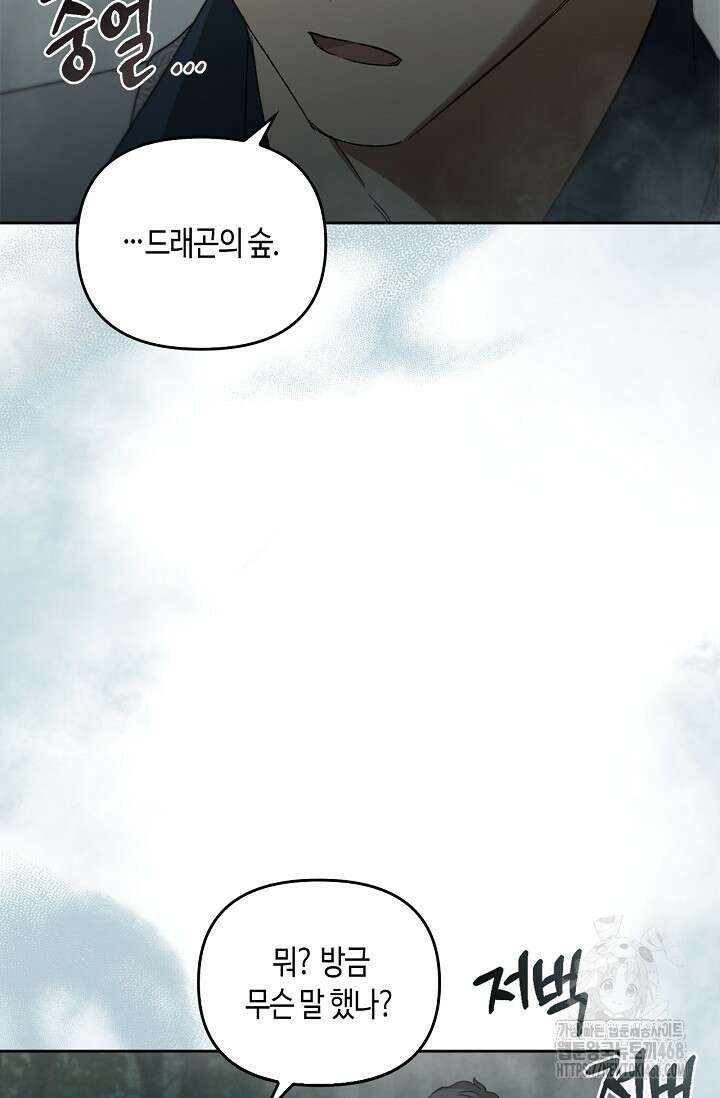 레가스 71화 6