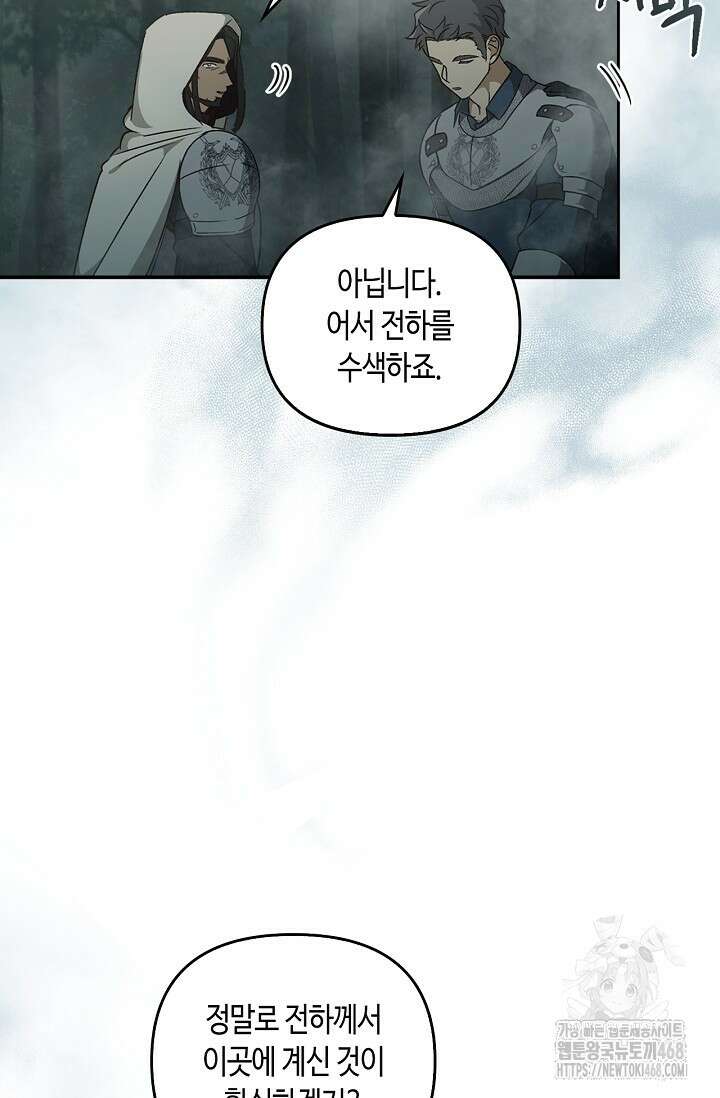 레가스 71화 7