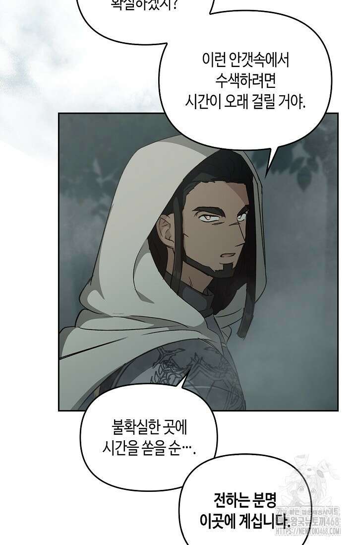 레가스 71화 8