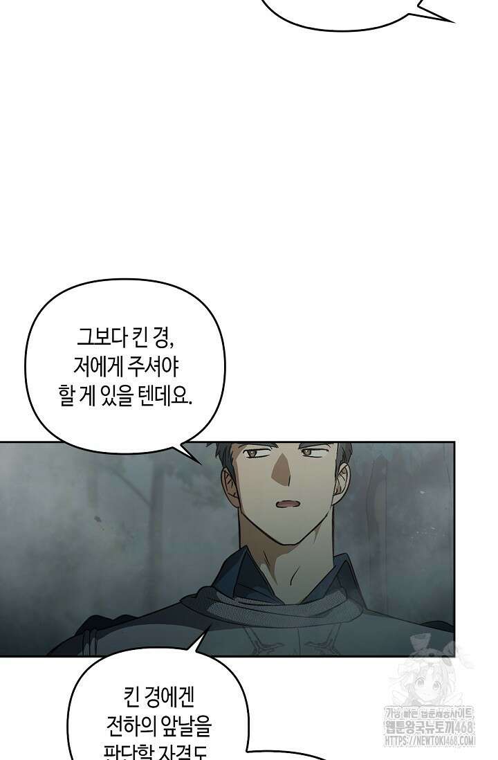 레가스 71화 9