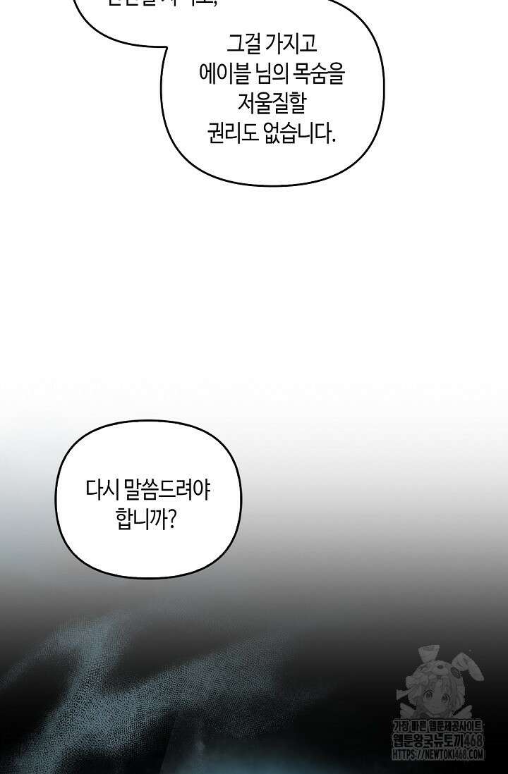 레가스 71화 10