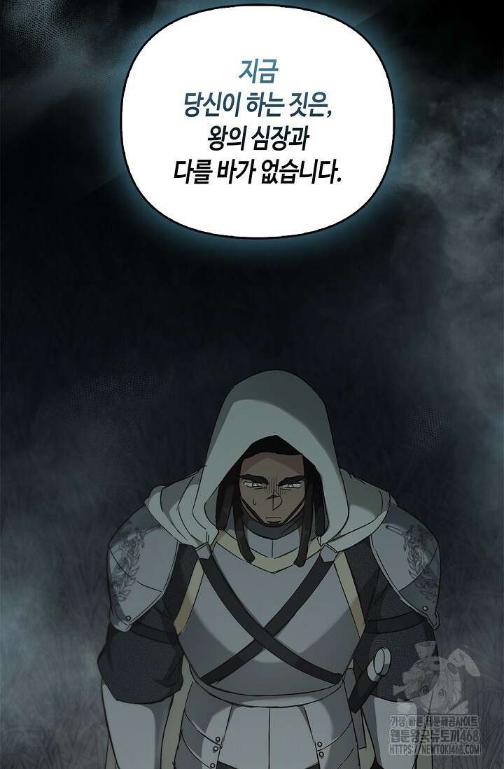 레가스 71화 11
