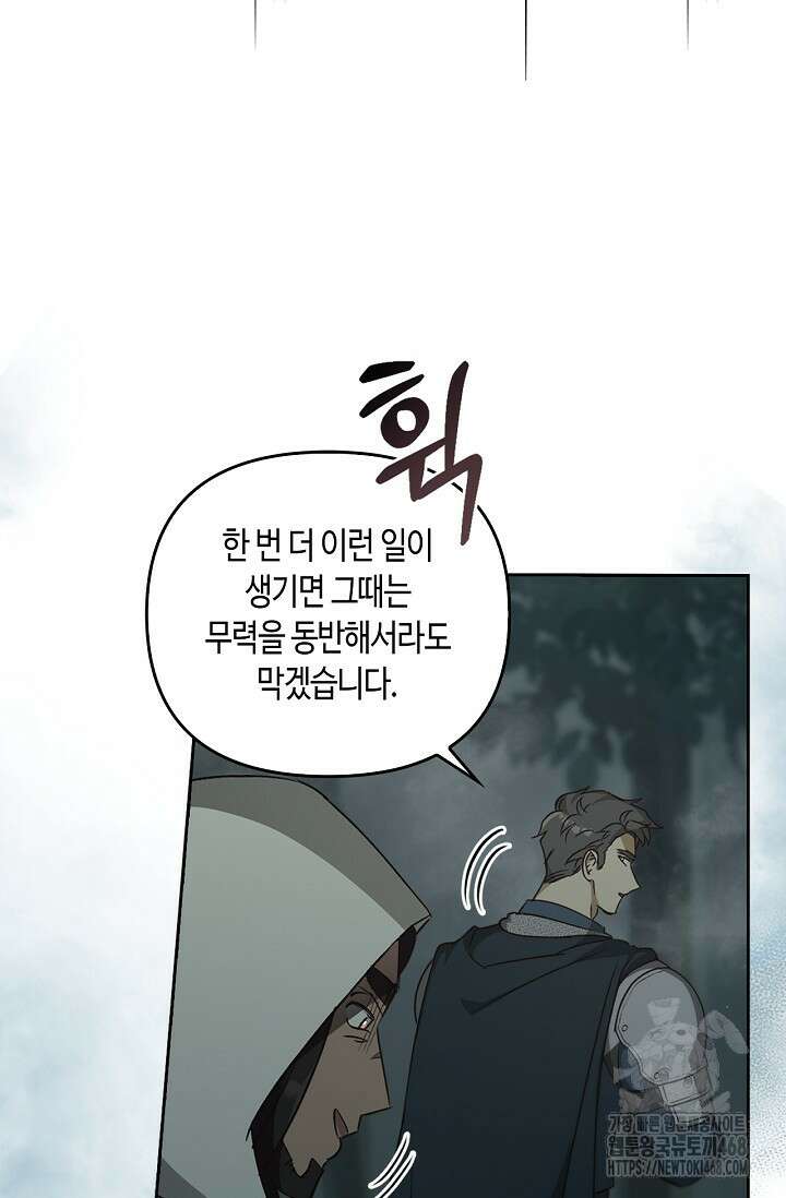 레가스 71화 15
