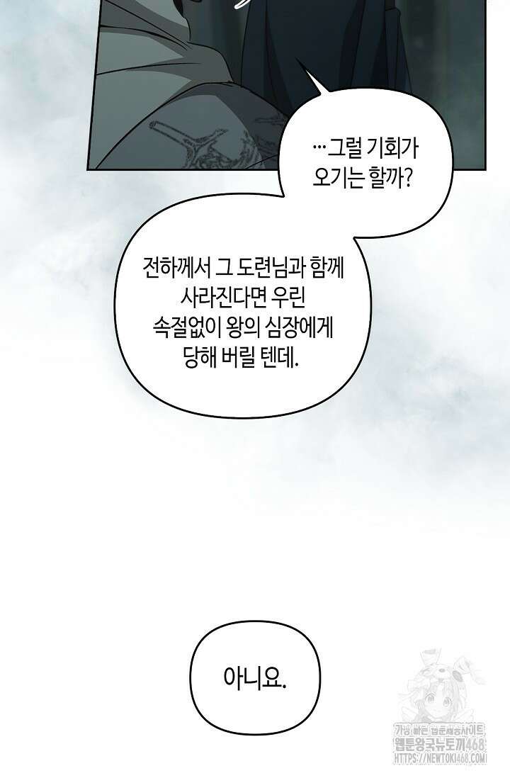 레가스 71화 16