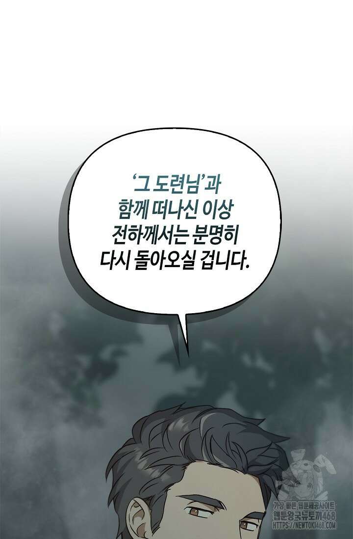 레가스 71화 17