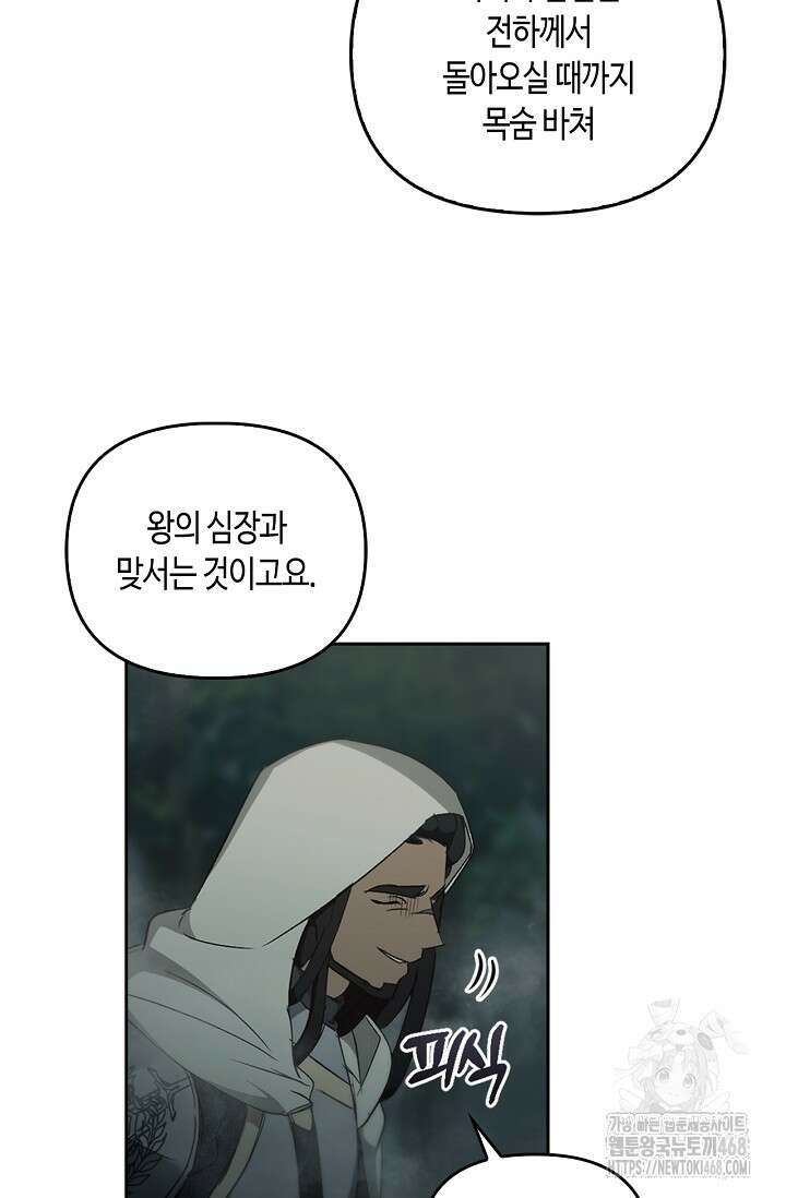 레가스 71화 19