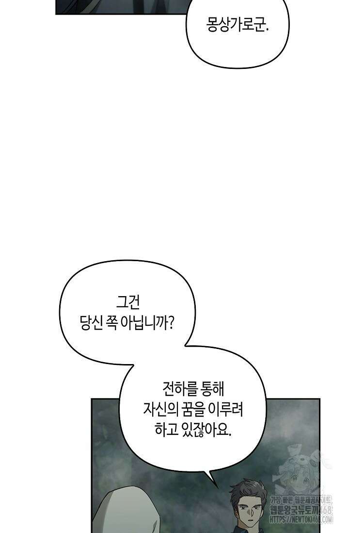 레가스 71화 20