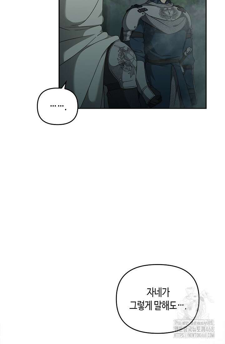 레가스 71화 21