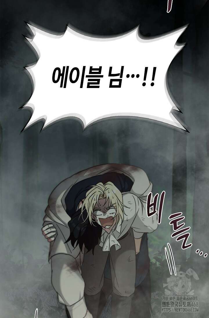 레가스 71화 25