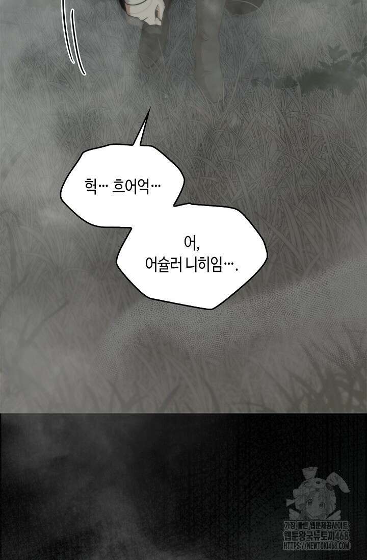 레가스 71화 26