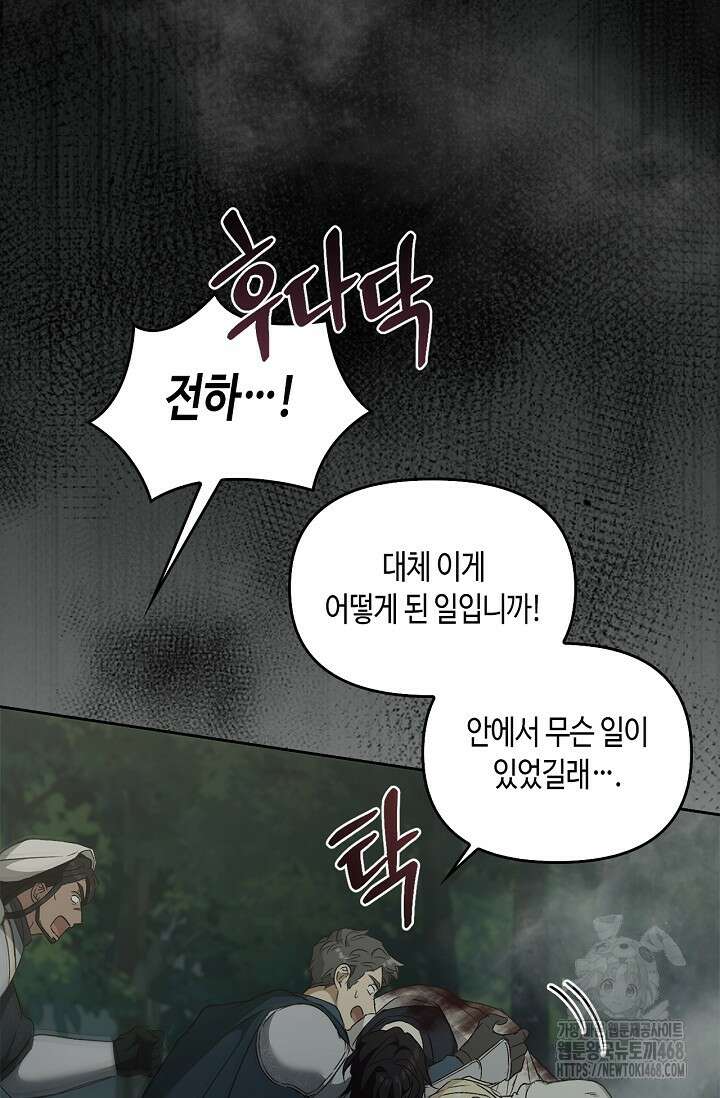 레가스 71화 27