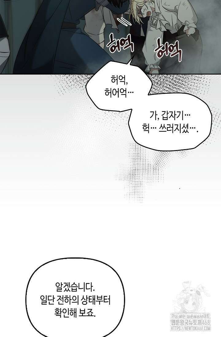 레가스 71화 28