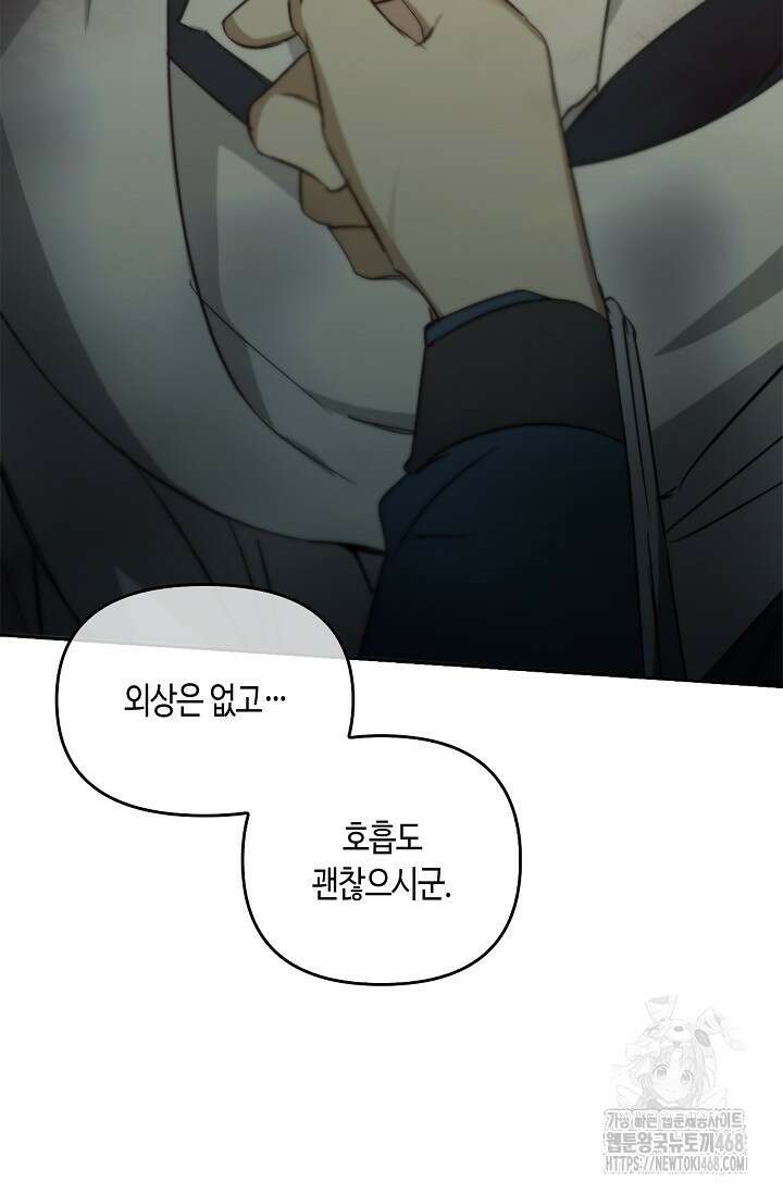 레가스 71화 30