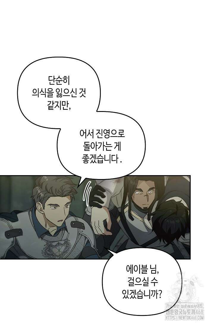 레가스 71화 31