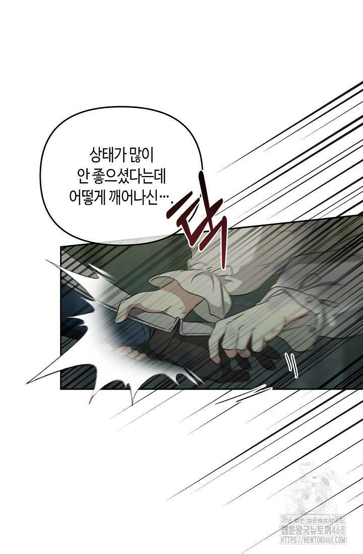 레가스 71화 32