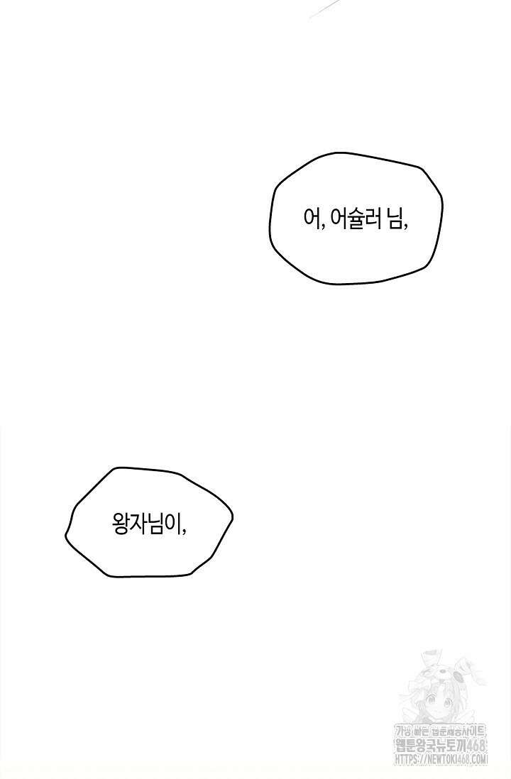 레가스 71화 33