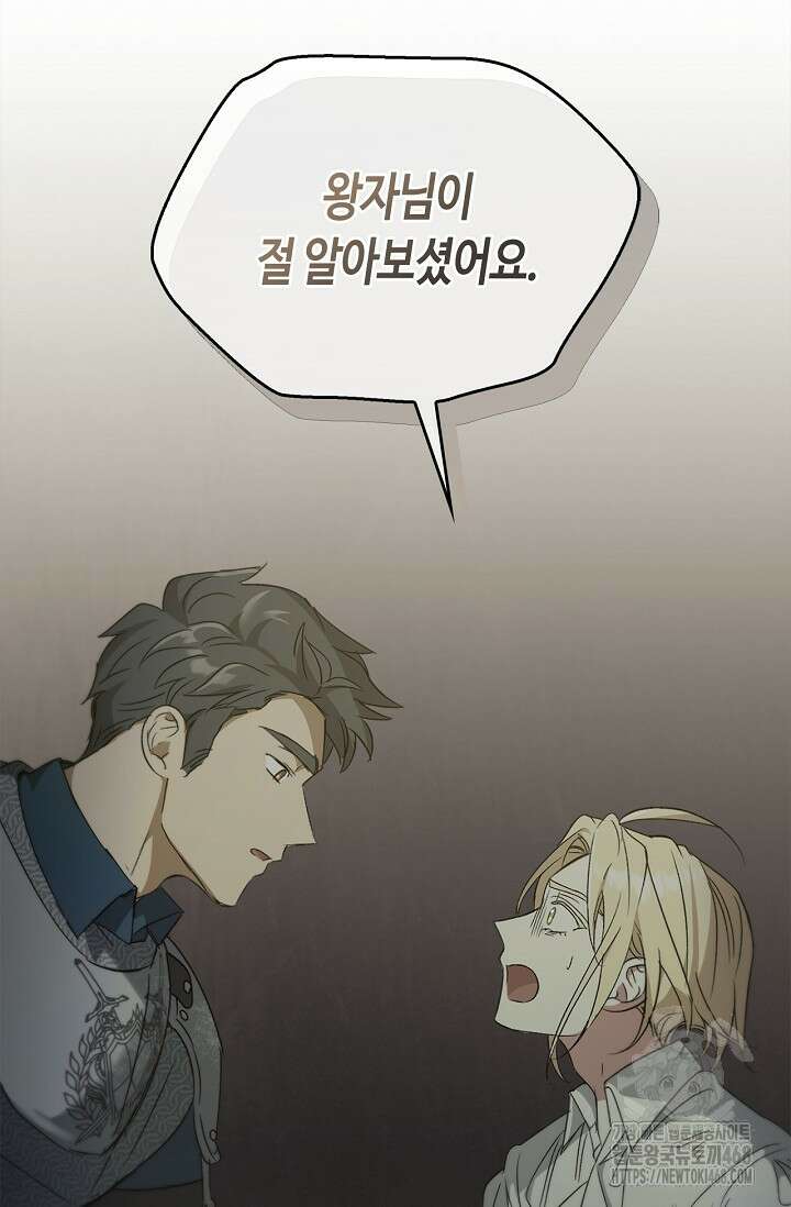 레가스 71화 34