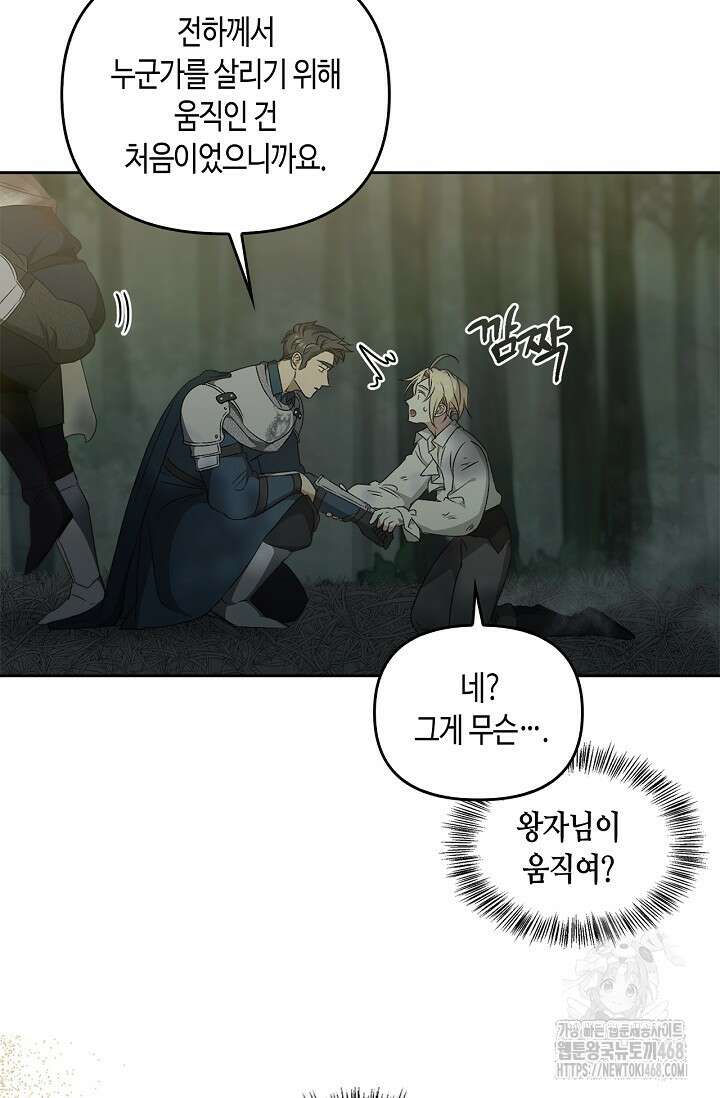 레가스 71화 38