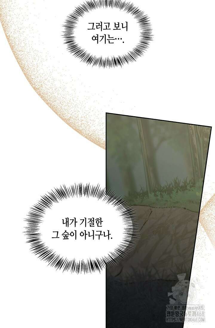 레가스 71화 39