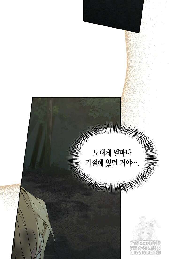레가스 71화 40