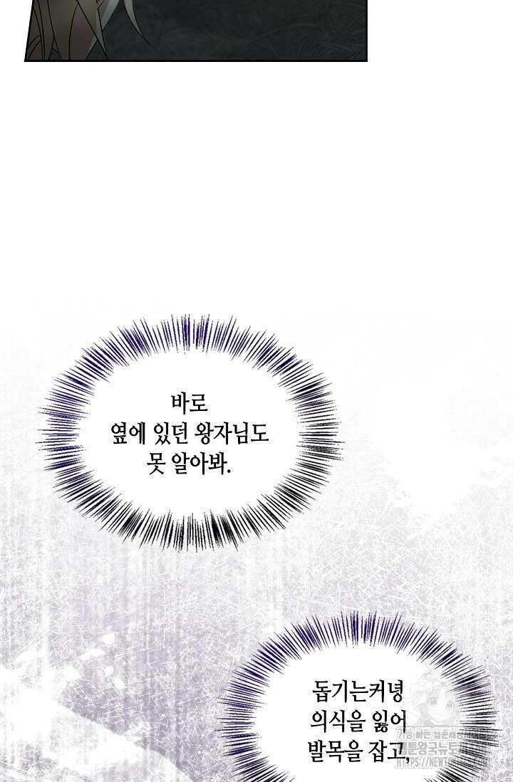 레가스 71화 41